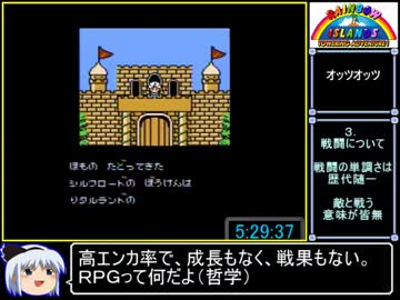 虹のシルクロードRTA_5時間30分23秒_Part6/6