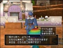 【DQX】たかだけんしのドラクエ10 part0488