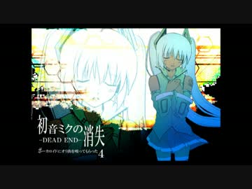 初音ミクの消失(LONG VERSION)を口笛で吹いてみた