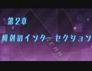 【実況プレイ】 超次次元ゲイム ネプテューヌ Re;birth2 #4