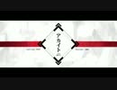 【ニコカラ】アカイト ≪off　vocal≫
