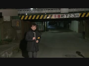 川崎市中学一年生死体遺棄事件　少年3人を逮捕