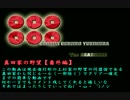 【字幕プレイ動画】PKS1 覇王の後継者 番外編Part2【真田家】