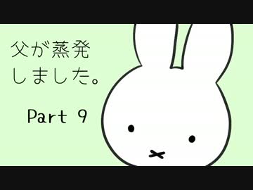 【Minecraft】　父が蒸発しました。part9 【兄妹実況】