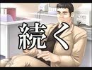 【実況】アッー！男の社会を学びたい♂【炎多留・魂】その１４