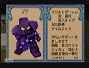「毎日投稿」 PS チョコボの不思議なダンジョン 実況プレイ part34