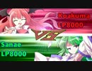東方遊戯王　アークライト兄弟が幻想入り　epⅦ（７話）