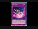【遊戯王ADS】一発逆転！『魂の一撃』デッキ【ゆっくり】