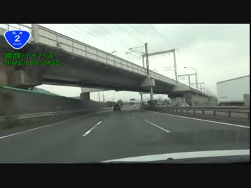 国道2号線を走破してみた Part12