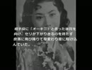 【閲覧注意】死に方が悲惨な有名人2