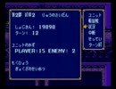 【紋章の謎】 FEを実況プレイしてみた 【2部】 終章2 map.1 その4