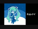 【初音ミク】　ネムレナイ　【オリジナル曲】