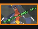 【ポケモンORAS】エセ廃人のレート対戦記　part6【実況プレイ】