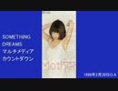 SOMETHING DREAMSマルチメディアカウントダウン 1998年2月28日放送