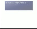 【初見プレイ】ほのぼの風ホラー「どうぶつ達の森」プレイしてみたpart7