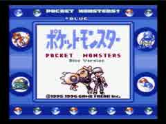 【ポケモン青】実機セレクトバグまとめ1【生放送】