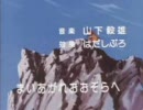 ペペロの大冒険OP