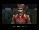 【真・三國無双２　夷陵の戦い呉軍】全員生還プレイ
