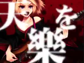 「天樂」歌ってみた。kuroro966