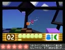 [字幕プレイ動画]ノンストップスケート縛り[星のカービィ64]part7
