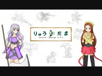 【卓m@s】紅いリボンの竜と一緒に　2-1話【りゅうたま】