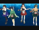 【艦これ】　南雲機動部隊でポーカーフェイス　【MMD】