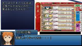 【ハイキュー】排球系男子と仮想体感型ＭＭＯＲＰＧ(コメ返信3)【TRPG】