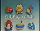 【CM】洗えるぬいぐるみ フロッペ
