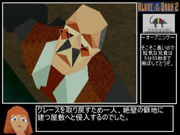 プチギフト alone in the dark 2 アローン・イン・ザ・ダーク2 PC