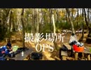 【紅かろサバゲ】OPS編【第二夜】