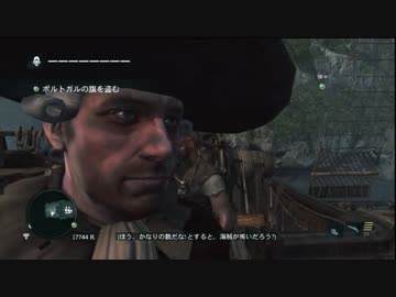 ☠この海で一番自由になれ！【アサシンクリード4実況】Part32