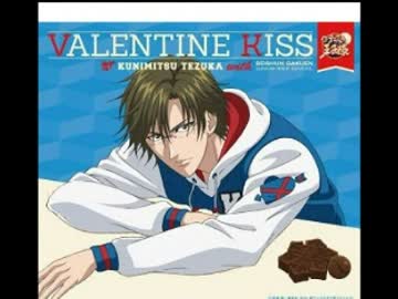 「バレンタイン・キッス」　手塚国光with青春学園中