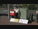 【2015/2/28】自衛権に関する啓蒙街宣 in五反田2