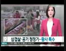 韓国らしい2月下旬もおかしなトンスラー報道(2015,2/18〜2/28)