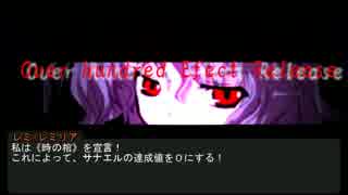 【ゆっくり】ぼっちアリスの中二病ＴＲＰＧ　Part2-6後編【ＴＲＰＧ】