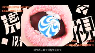 虎視眈々 歌ってみた GiFT