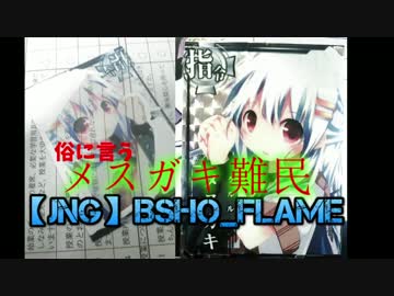 プロNOOBのゆっくりが逝く!Battlefield:Hardline partββ