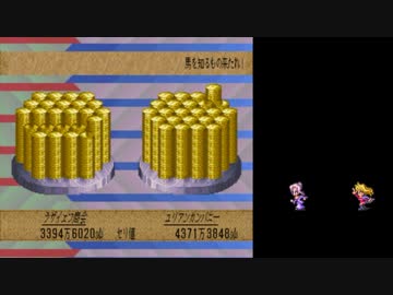 ロマサガ３　マップ表示回数＋戦闘勝利回数を最低にするプレイ　０9