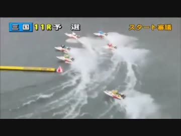 とある競艇のスタート事故・2月21日～28日