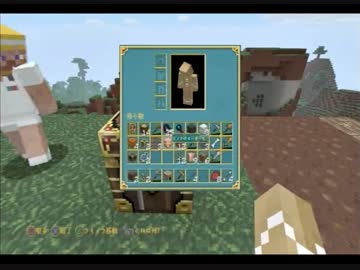 蛙ノ肉　マイクラPS3ぶらり旅　【激闘編】　その１　「戦争」