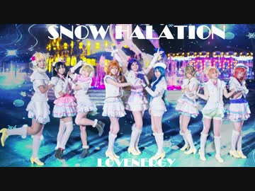 【ＰＶ風に作ってみた】Snow Halation  踊ってみた♥ラブライブ【Lovenergy】