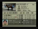 【１日１本】ダビスタ９９を縛りプレイでＧ１全制覇その11【実況ＵＰ】