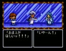 MD版魔導物語を実況して壁にぶち当たるpart11