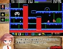 【ゆっくり】MSX版グーニーズ 全アイテム回収解説付き 0:28:17 2/2