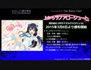 【試聴動画】上からラブアローシュート【ボーパラ関西E16/僕ラブ！7音31】
