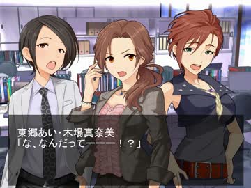 【ノベマス】東郷あいの女子力向上委員会