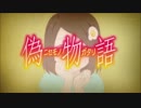 白金ディスコ TVsize ‐Acoustic ver.‐ 【歌ってみた】