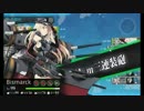 艦これ 15冬E-5甲最終編成トライ失敗編　無音
