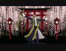 【MMD刀剣乱舞】へし切長谷部で夢と葉桜