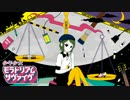 【歌ってみた】少年少女モラトリアムサヴァイヴ　ver銀龍